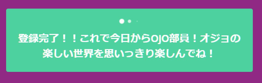 登録完了