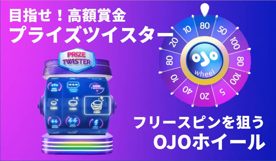 その他ボーナス