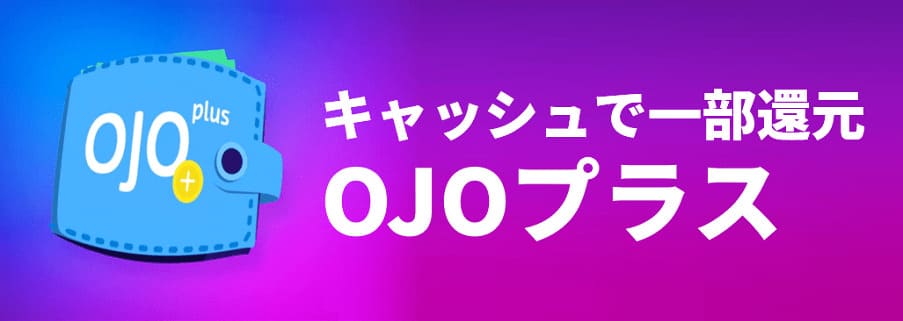 キャッシュで一部還元OHOプラス