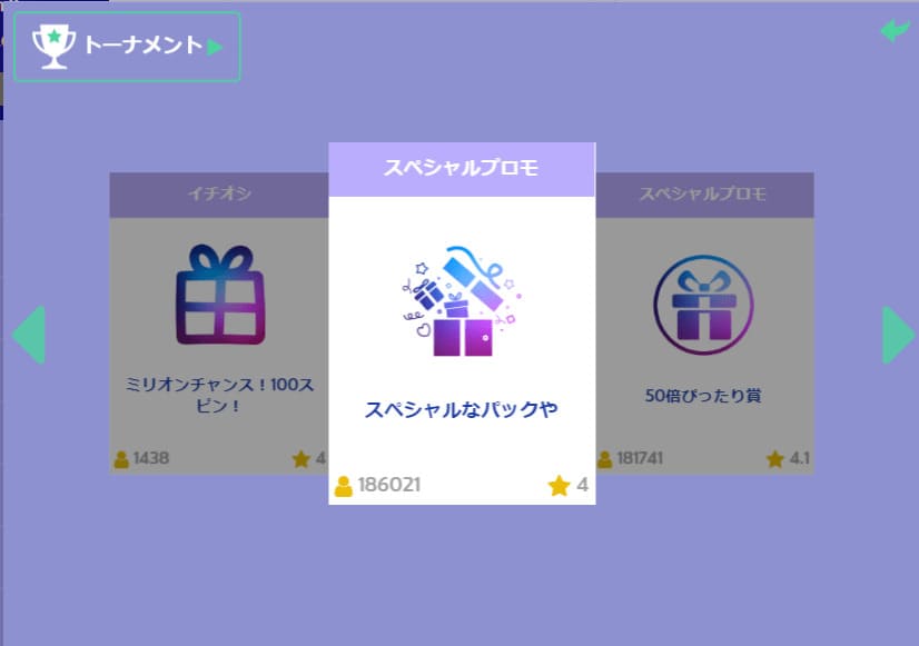 イベントも盛りだくさん！豊富なプロモーション