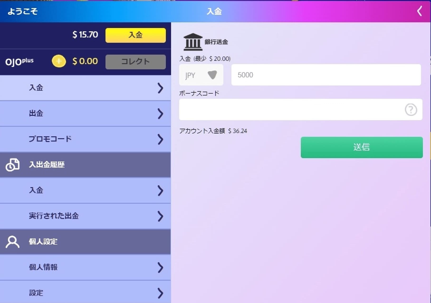 銀行送金の入金の場合