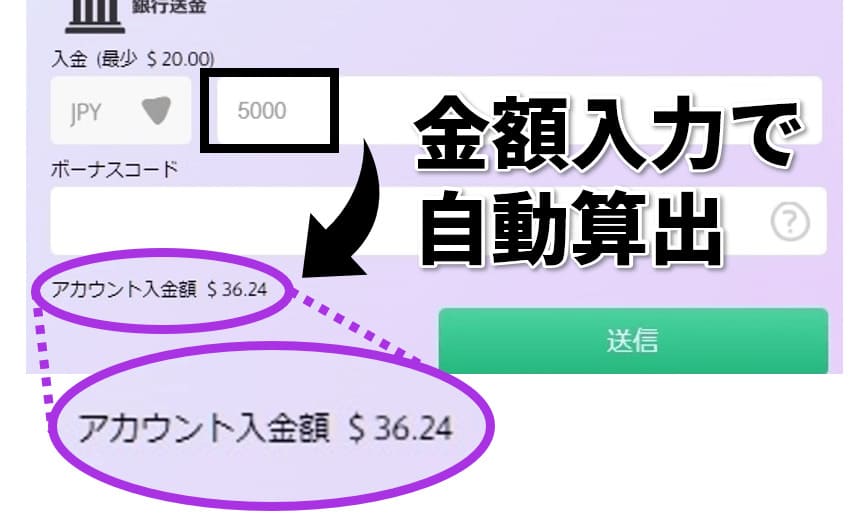 金額入力で自動算出