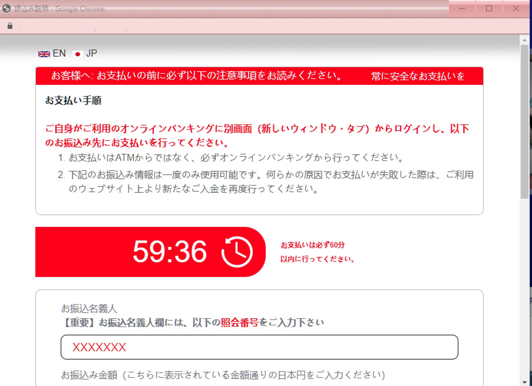 決済会社側の入金手続き