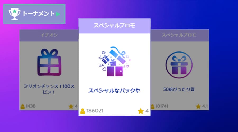 豊富なプロモーションイベントが毎日活発