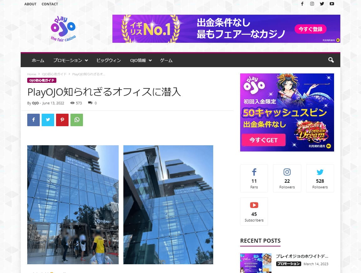 PlayOJO知られざるオフィスに潜入