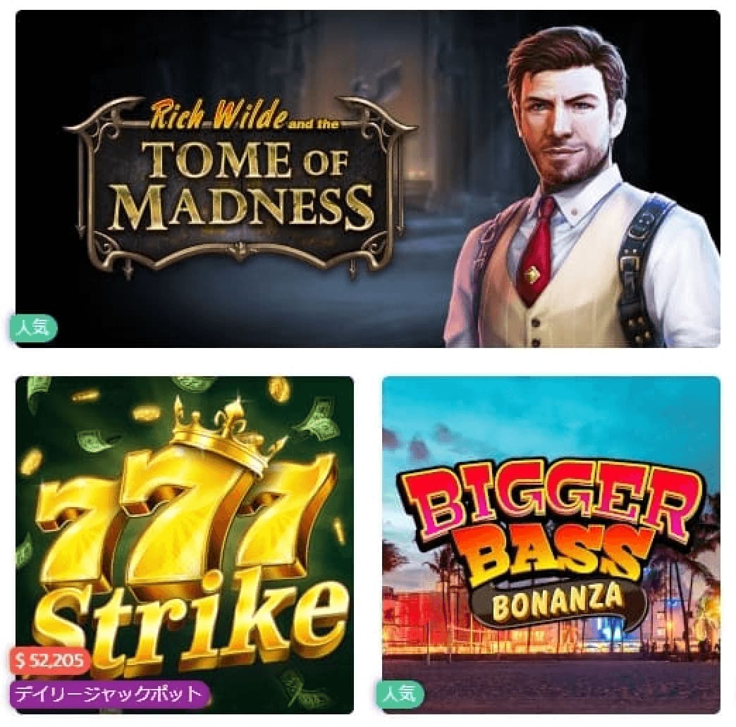 プレイオジョで遊べるスロットゲーム