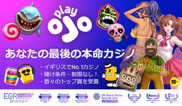 あなたの最後の本命カジノ